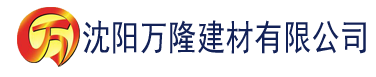 沈阳亚洲二区三区视频建材有限公司_沈阳轻质石膏厂家抹灰_沈阳石膏自流平生产厂家_沈阳砌筑砂浆厂家